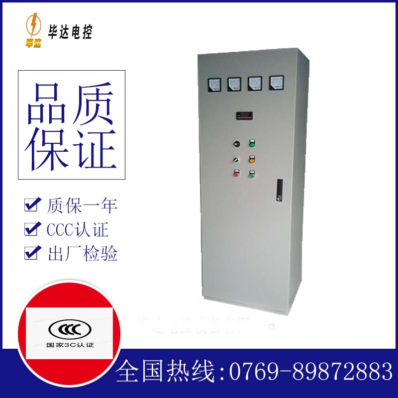 双滦软启动控制柜